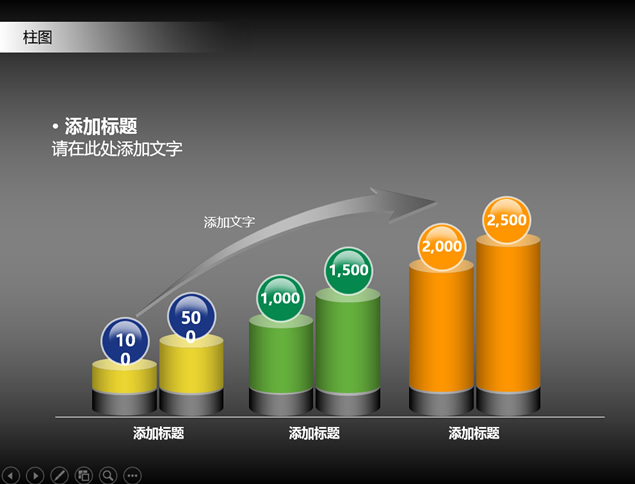 21类精美彩色ppt关系图表